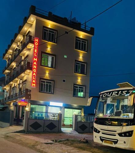 Siddharthanagar Hotel | Hotel Mangalam