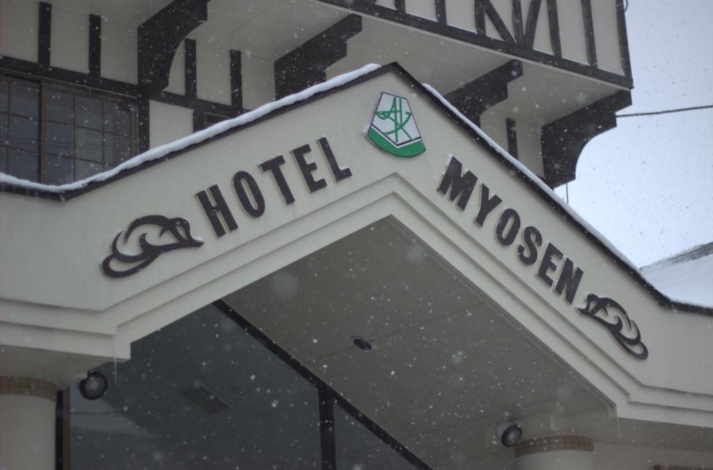 Akakura Hotel | Hotel Myosen