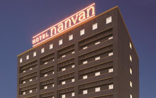 Kosai Hotel | Hotel nanvan浜名湖
