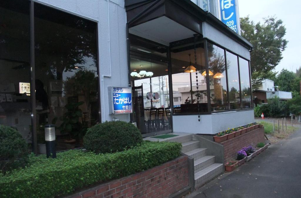 Tsukuba Hotel | Hotel New Takahashi Takezono