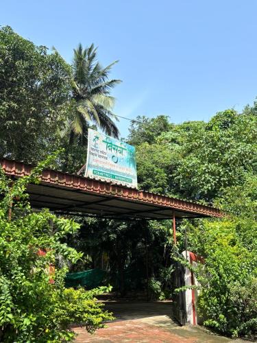 Palghar Hotel | hotel nisarg