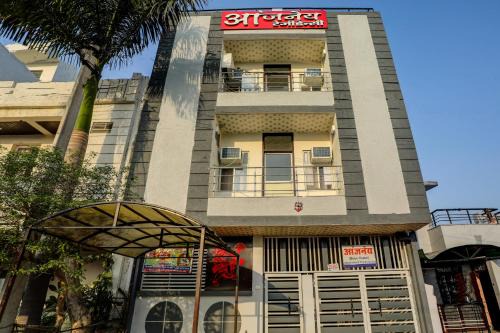 Kota Hotel | Hotel O Aanjaney Residency