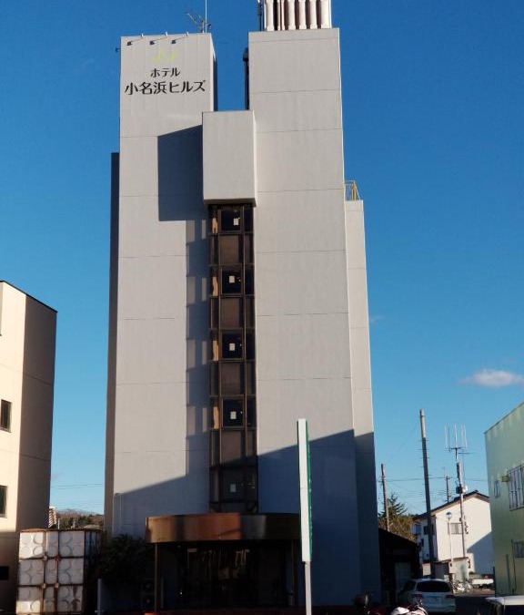 Onahama Hotel | Hotel Onahama Hills