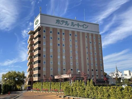 Nukazuka Hotel | Hotel Route-Inn Aizuwakamatsu