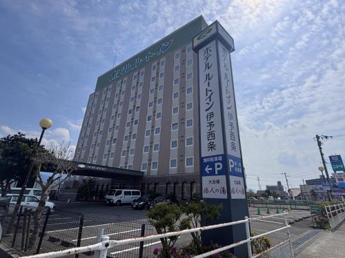 Saijo Hotel | Hotel Route-Inn Iyo-Saijo