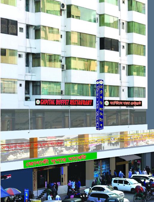 Dhaka Hotel | HOTEL THE CAPITAL LTD.
