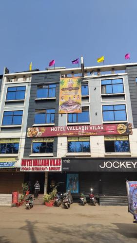 Hoshangabad Hotel | Hotel Vallabh Vilas