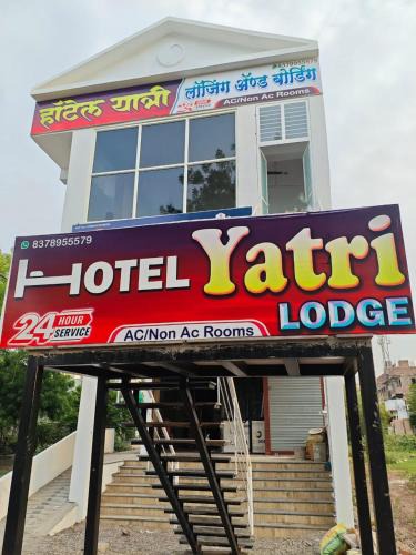 Shirpur Hotel | Hotel Yatri Lodge