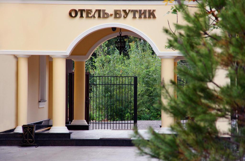 Odintsovo Hotel | Hotel Zagorodny Ochag
