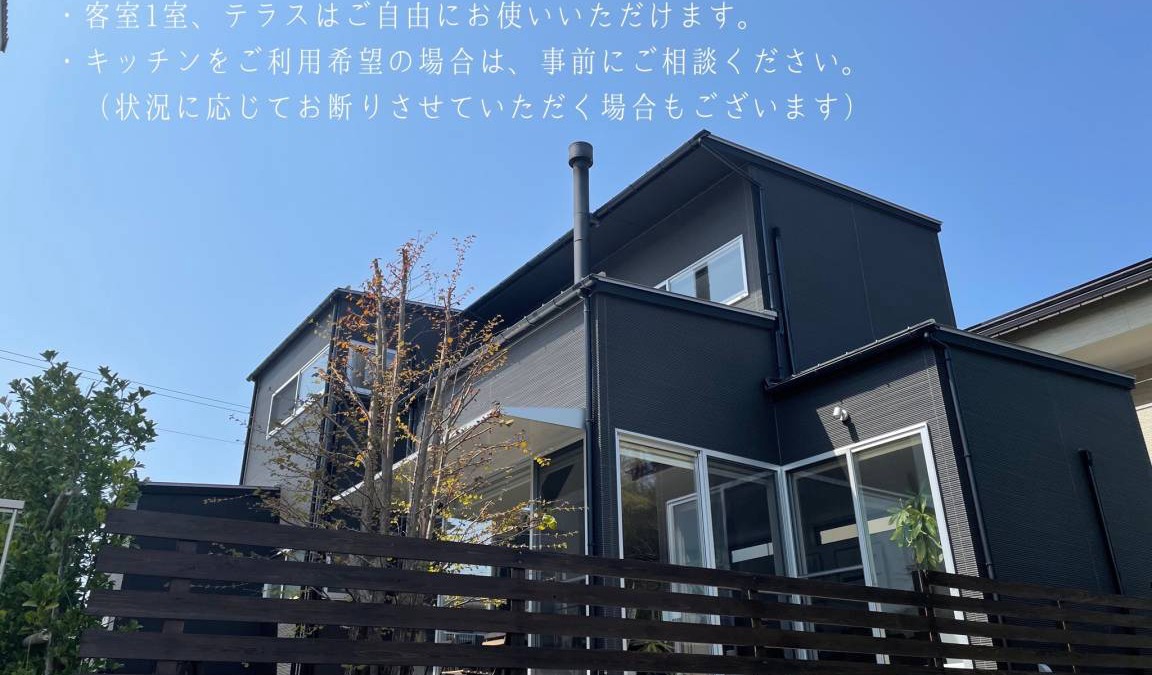 Takahama House | House ∙ 1 bedroom ∙ 2 guests