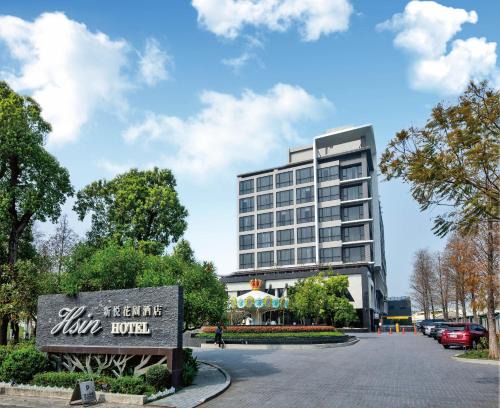 East District Hotel | Hsin Hotel