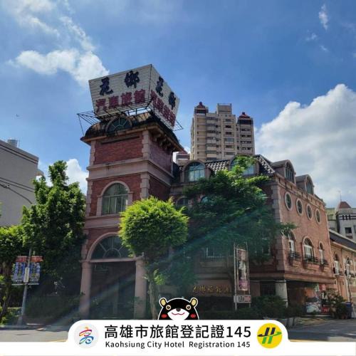 Sanmin Hotel | Hua Xiang Motel - Da Chang