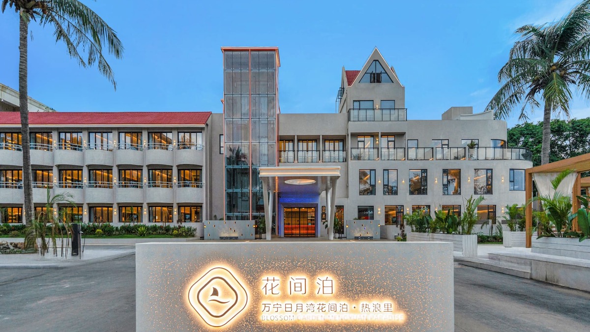 Wanning Hotel | Huajianbo Relangli Hotel