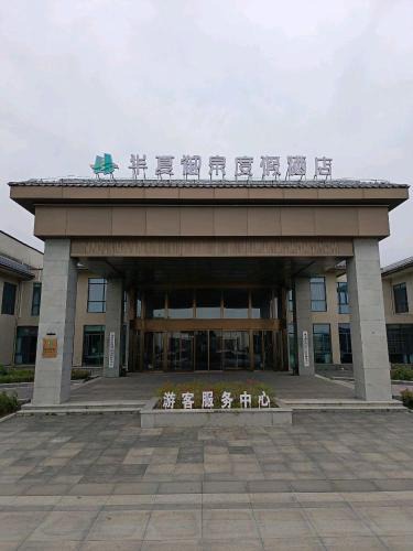 Anyang Hotel | Huaxia Royal Spring Resort Hotel