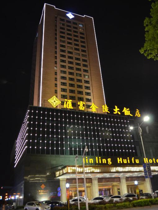 Gaoyou Hotel | Hui Fu Jinling Hotel