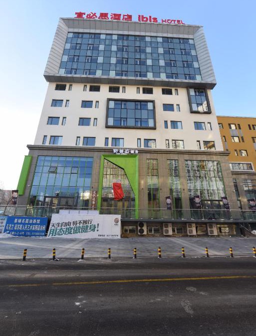 Xuefu Road University Area Hotel | Ibis Harbin Normal University