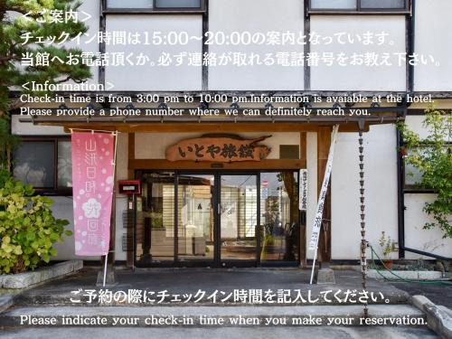 Nanyo Hotel | Itoya Ryokan