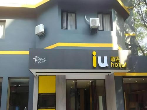 Yunyan District Hotel | IU Hotel Guiyang North Station Shibei Road