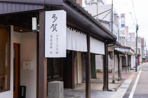 Joetsu Villa | ‐izen 高田‐ 多賀