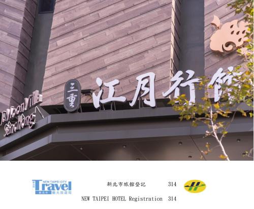 Sanchong Hotel | J Moon Villa Motel