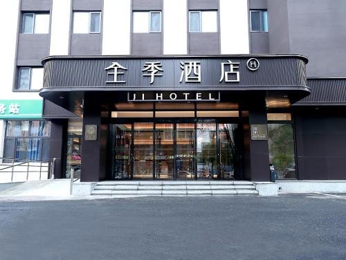 Yanqing Hotel | JI Hotel Beijing Yanqing Tower Wanda Plaza