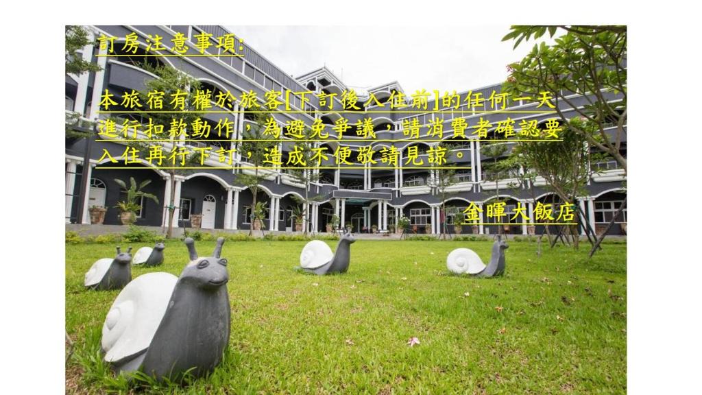 Luye Hotel | Jinhue Hotel