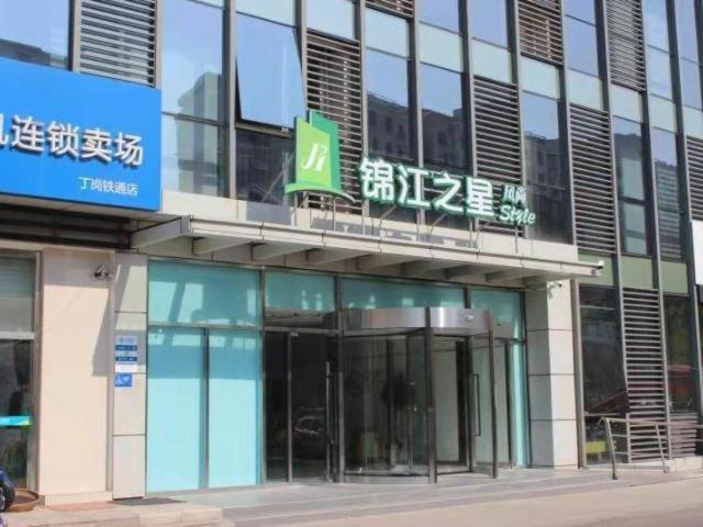 Jingkou District Hotel | JinJiang Inn Fashion Zhenjiang Dagang Pingchang Road