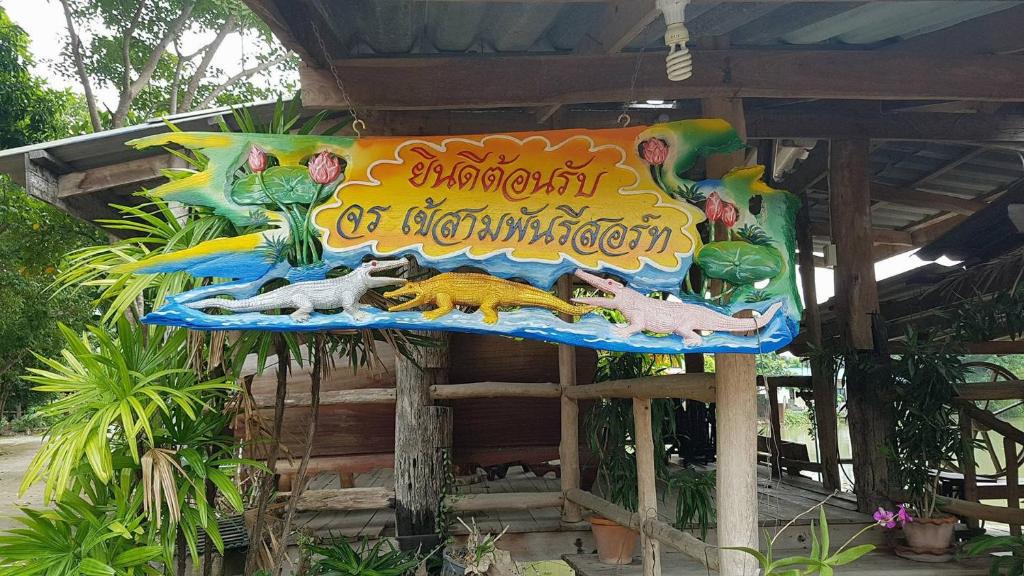 U Thong House | Jorakae Samphan Resort