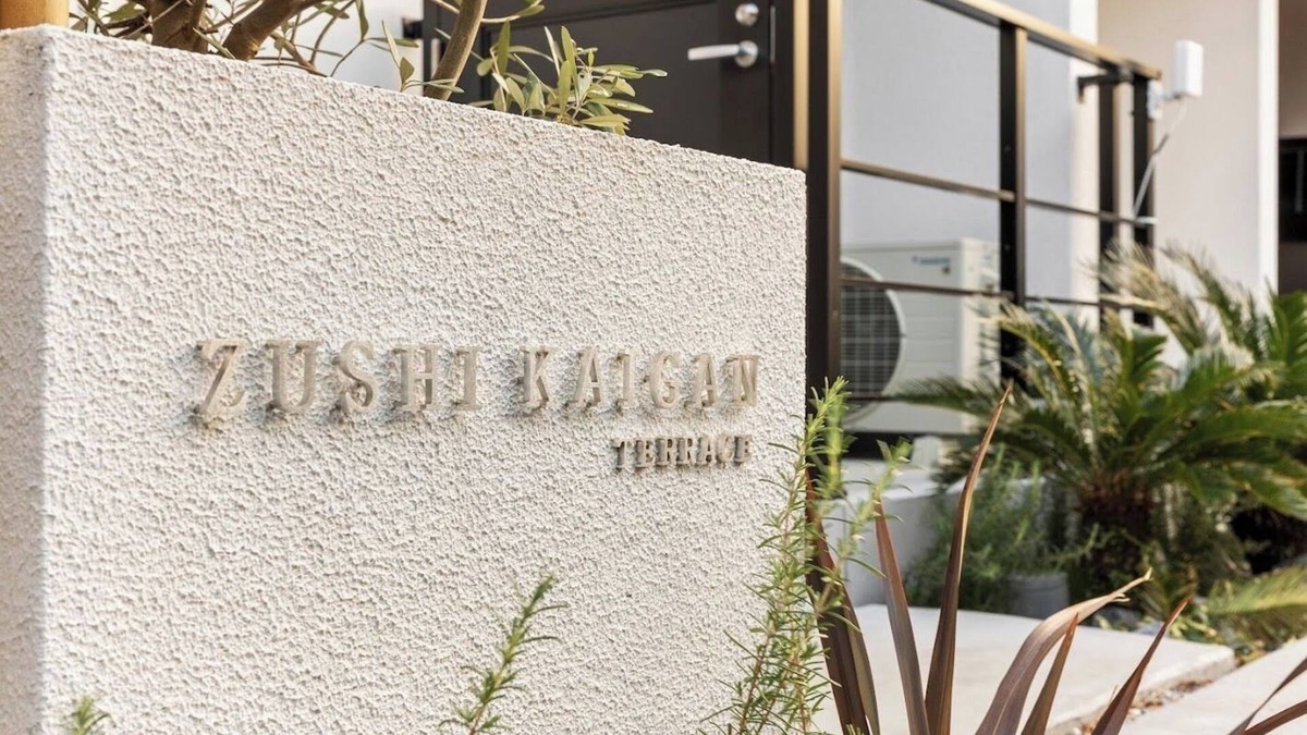 Zushi Apartment | Just 2 minutes walk from Zushi Beach Exclusive be/Zushi Kanagawa