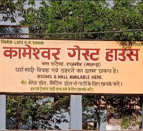 Rajgir House | Kameshwar Guest House