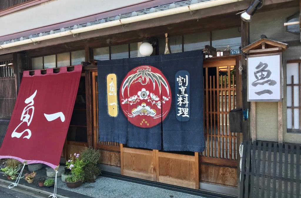 Shimada Hotel | Kappo Ryokan Uoichi