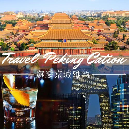 Beijing Central Business District Hotel | Kerry Hotel, Beijing by Shangri-La - 5 Kilometers to The Forbidden City