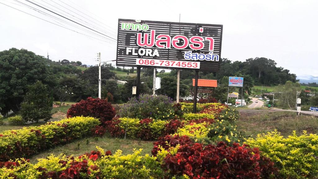 Khao Kho Resort | Khao Kho Flora