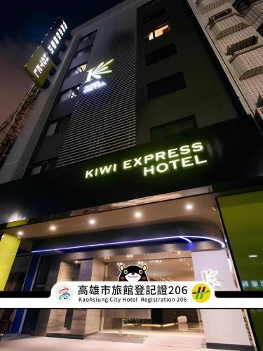 Sanmin Hotel | Kiwi Express Hotel - Jiuru Rd