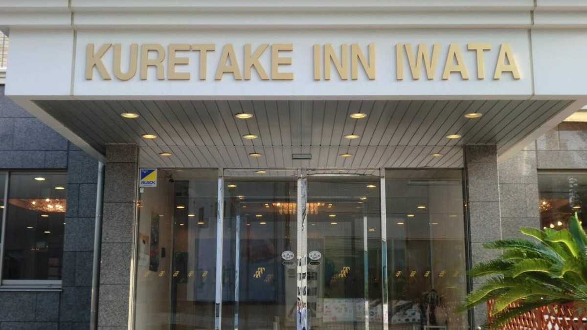 Iwata Hotel | Kuretake Inn Iwata
