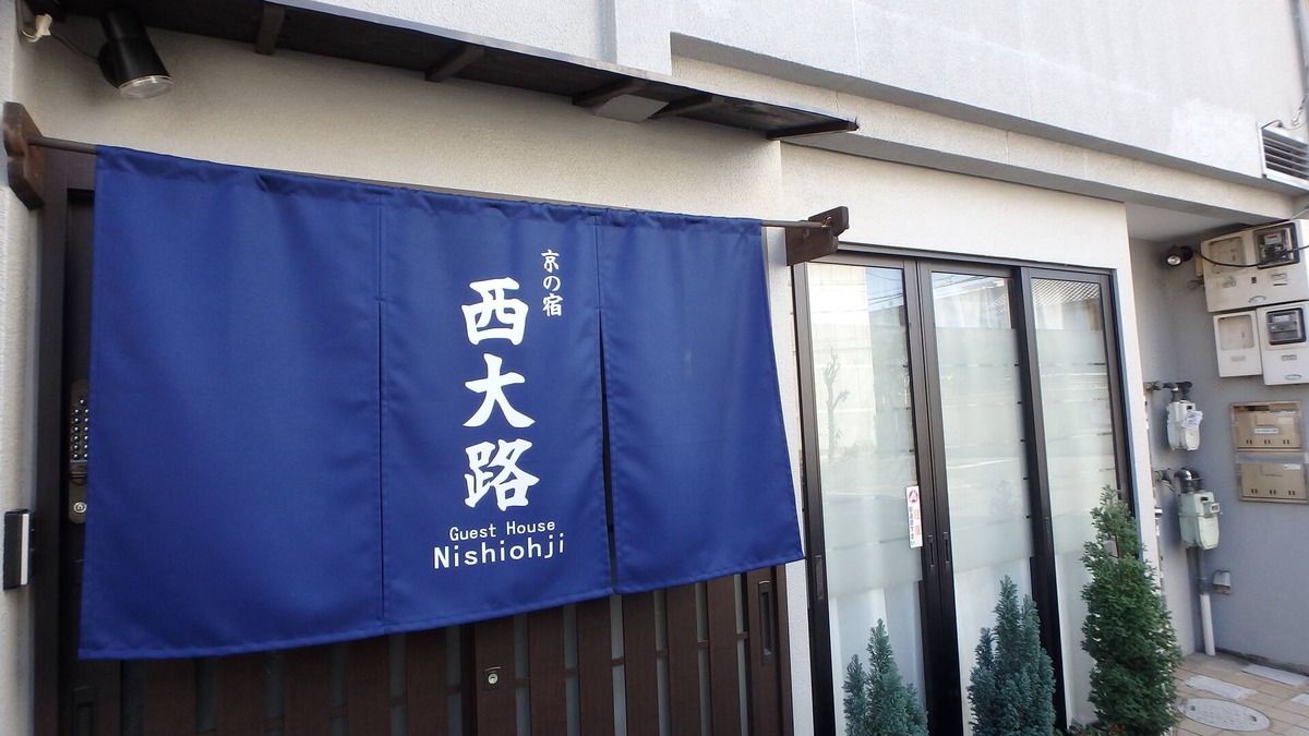 Shimogyo House | Kyo no Yado Nishioji/Near Kyoto sta
