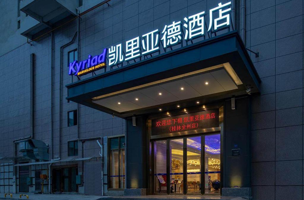 Quanzhou County Hotel | Kyriad Marvelous Hotel Guilin Quanzhou