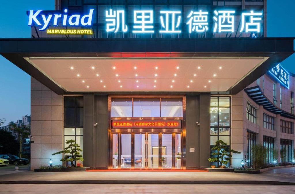 Yuancheng District Hotel | Kyriad Marvelous Hotel Heyuan Hakka Culture Park