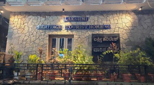 Hampi Bed & Breakfast | Lakshmi Heritage Tourist Home