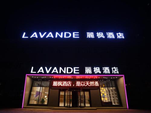 Sanhe Hotel | Lavande Hotel Yanjiao Hanwang Road Branch