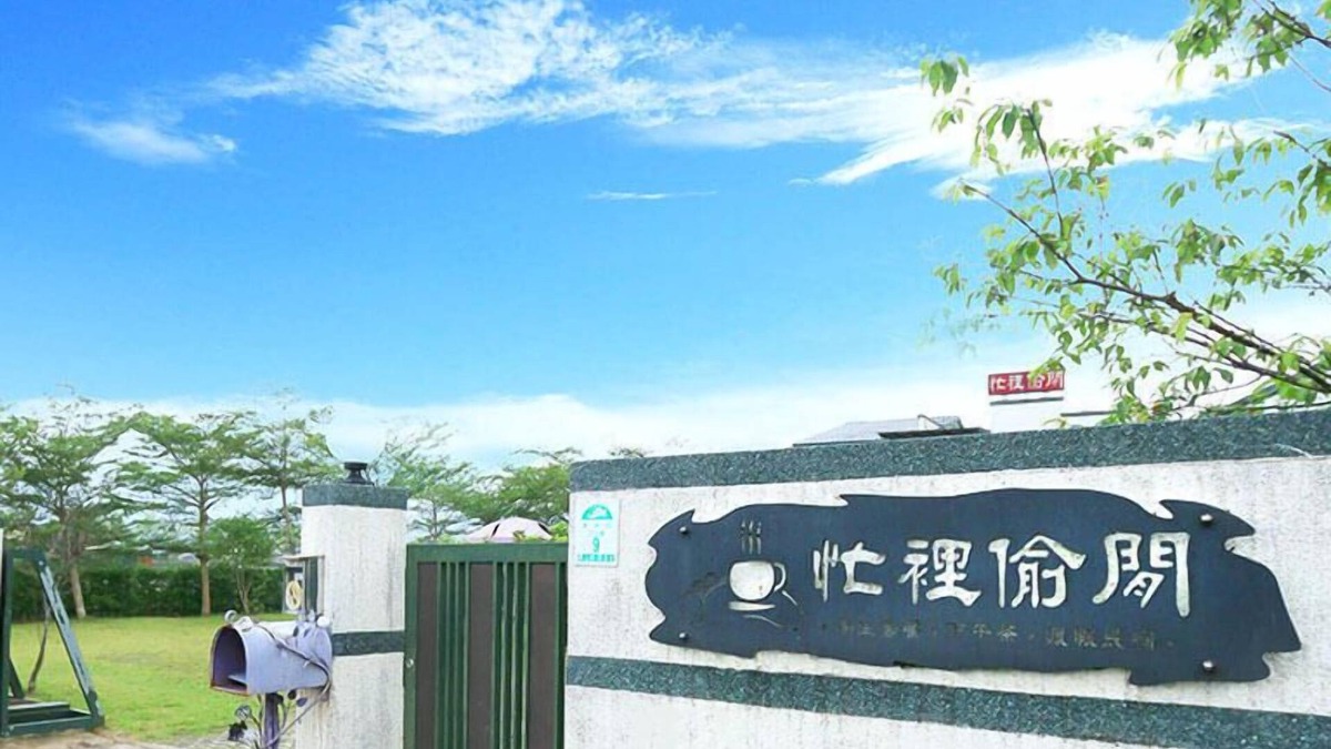 Yuanshan Bed & Breakfast | Leisure Bed and Breakfast