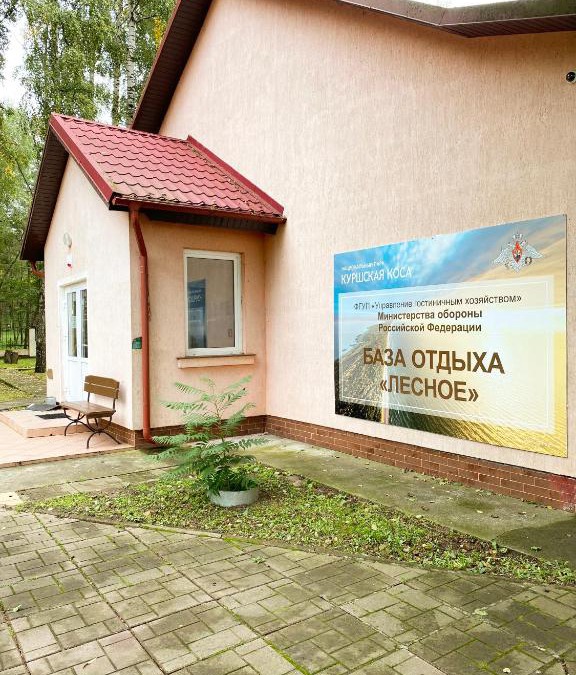 Lesnoy Resort | Lesnoye Holiday Park