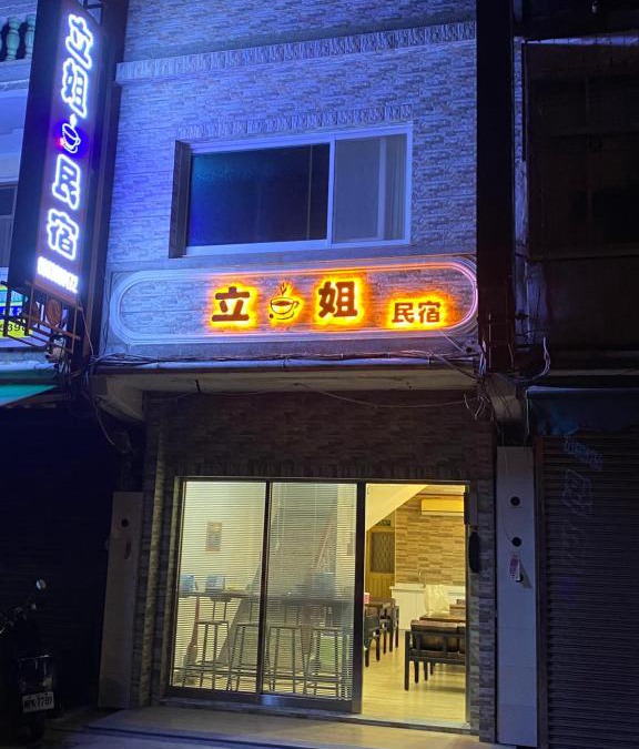 Jinsha House | Li Jie Coffee Homestay