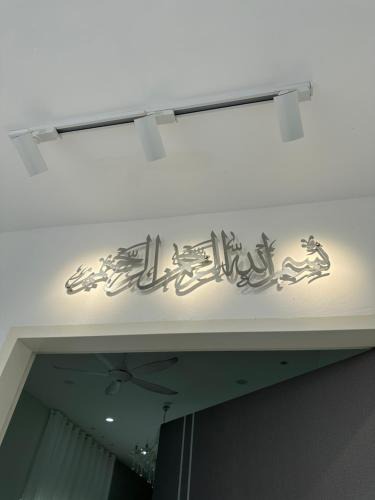Kulim House | LittleAzz Homestay KULIM HITECH for MUSSLYM ONLYY