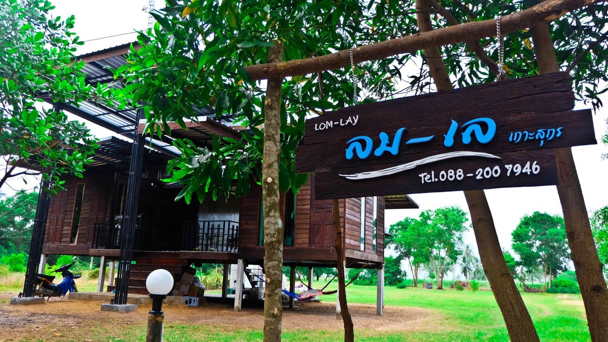 Palian House | Lom-Lay Koh Sukorn , Private Wooden House