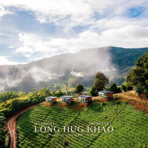 Pong Yaeng Resort | Long hug khao homestay หลงฮักเขา โฮมสเตย์