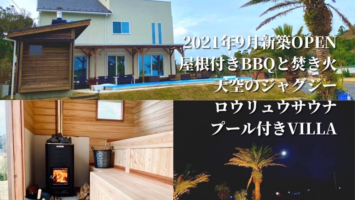 Isumi House | Luxurious villaBBQ karaoke sauna/Isumi Chiba