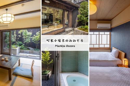 Nakagyo Ward House | Machiya Oozora