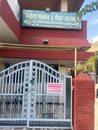 Ajmer Hotel | Mahesh Guest House Ajmer