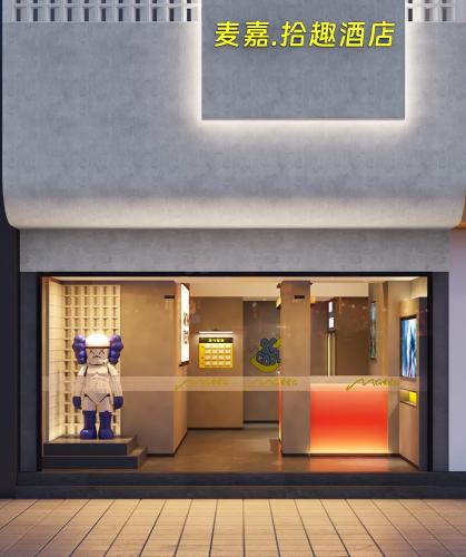 Fu Rong Hotel | Mcsrh Hotel-Changsha Yuanjialing